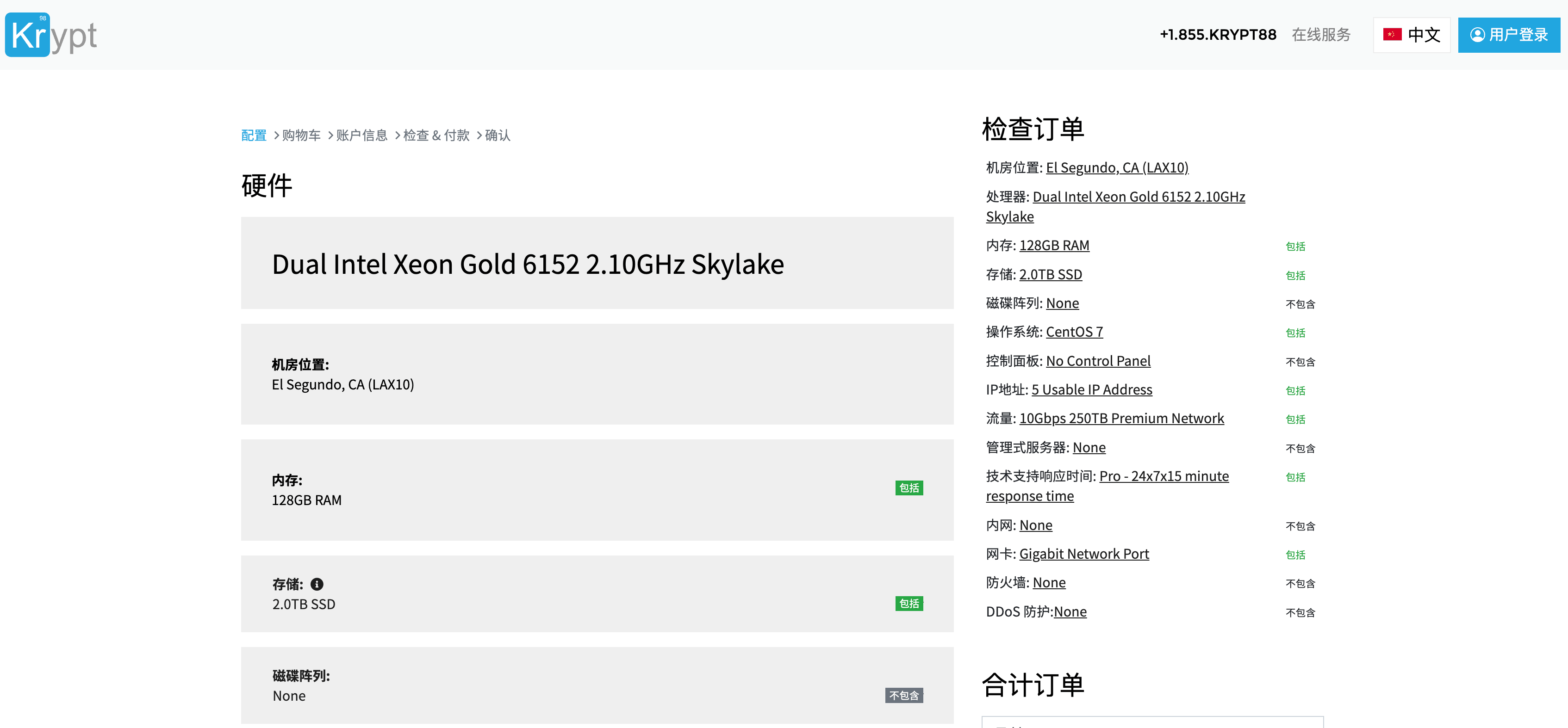 最新Krypt优惠码2024,10Gbps 250TB独立服务器促销 - vps快报